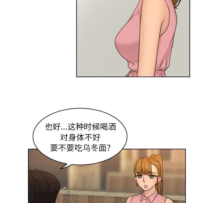 《女友与奴隶》漫画最新章节第7话免费下拉式在线观看章节第【16】张图片