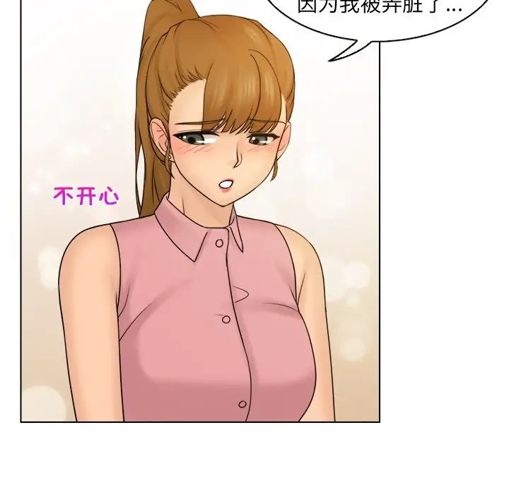 《女友与奴隶》漫画最新章节第7话免费下拉式在线观看章节第【69】张图片