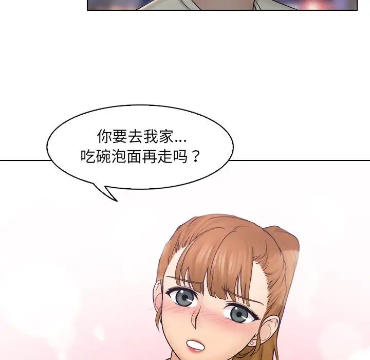 《女友与奴隶》漫画最新章节第7话免费下拉式在线观看章节第【89】张图片