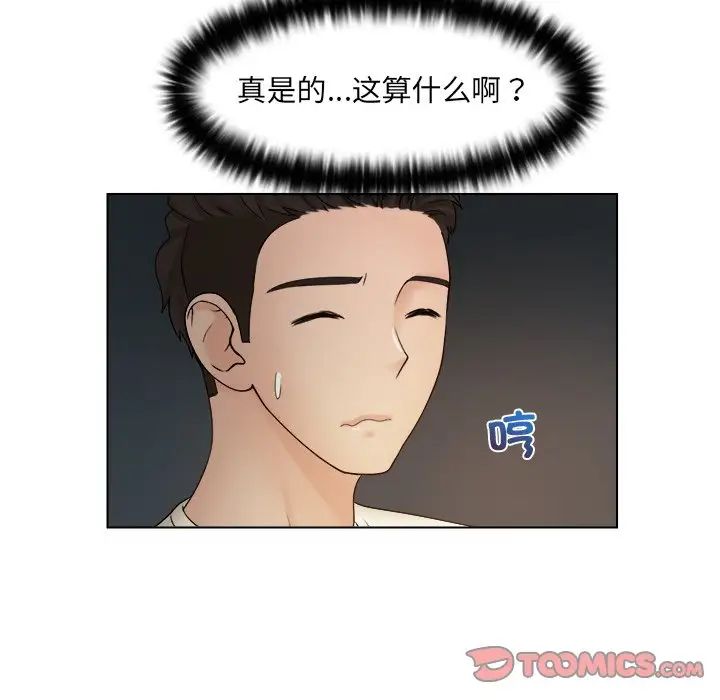 《女友与奴隶》漫画最新章节第7话免费下拉式在线观看章节第【50】张图片