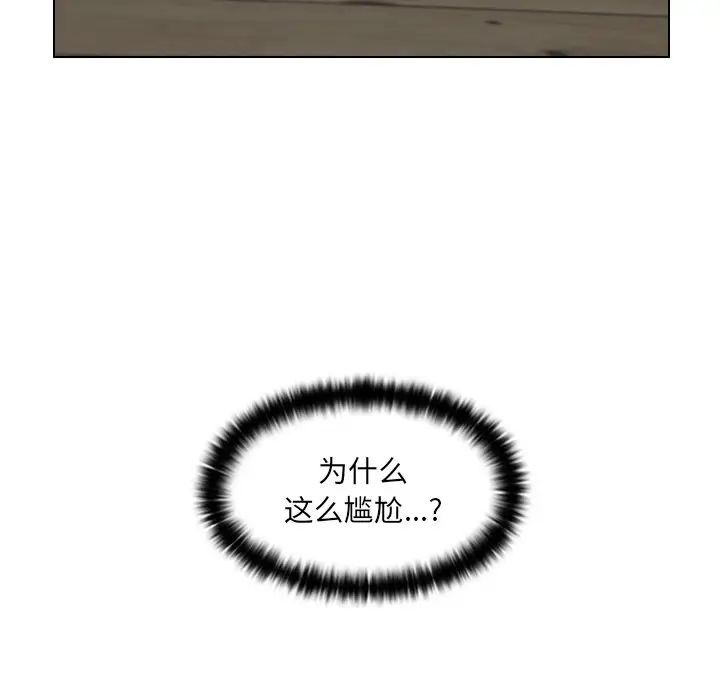 《女友与奴隶》漫画最新章节第7话免费下拉式在线观看章节第【19】张图片