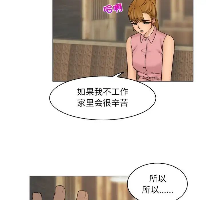 《女友与奴隶》漫画最新章节第7话免费下拉式在线观看章节第【47】张图片