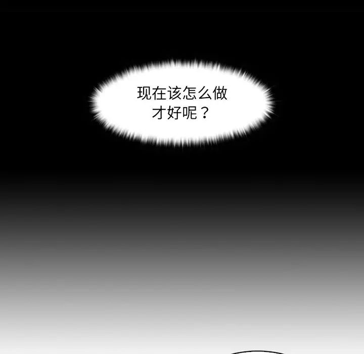 《女友与奴隶》漫画最新章节第7话免费下拉式在线观看章节第【32】张图片