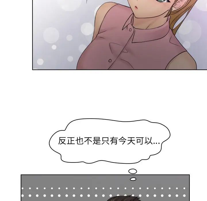 《女友与奴隶》漫画最新章节第7话免费下拉式在线观看章节第【83】张图片