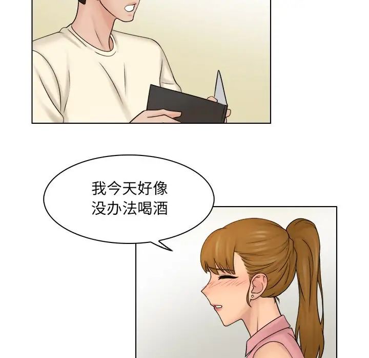 《女友与奴隶》漫画最新章节第7话免费下拉式在线观看章节第【15】张图片