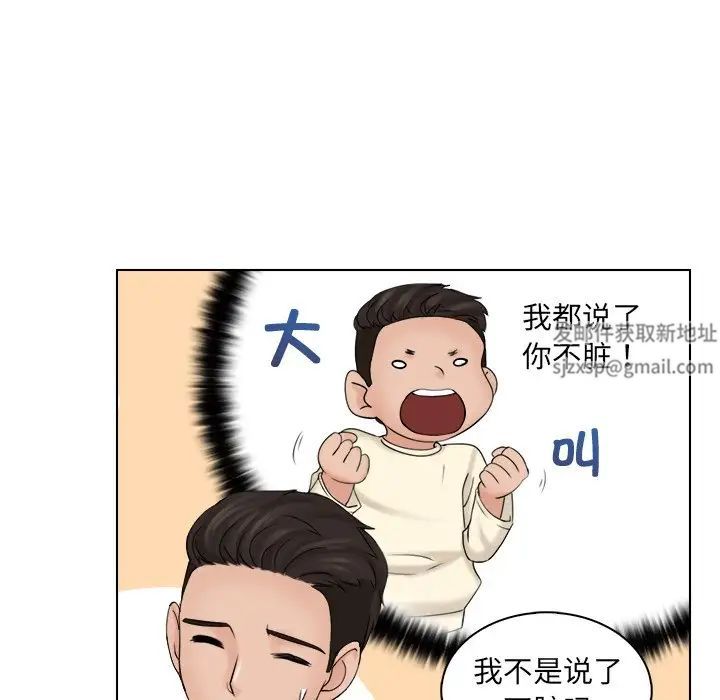 《女友与奴隶》漫画最新章节第7话免费下拉式在线观看章节第【70】张图片