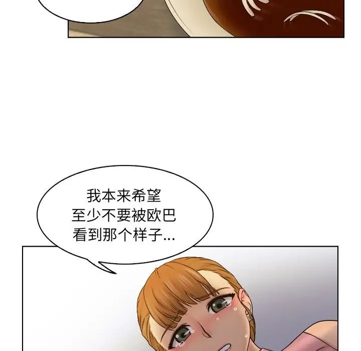 《女友与奴隶》漫画最新章节第7话免费下拉式在线观看章节第【53】张图片