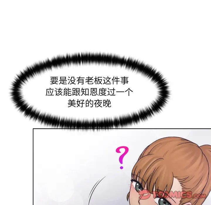 《女友与奴隶》漫画最新章节第7话免费下拉式在线观看章节第【82】张图片