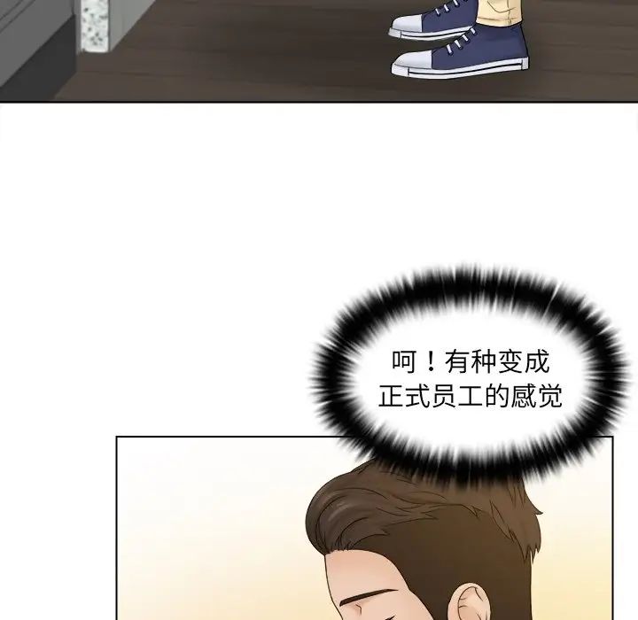 《女友与奴隶》漫画最新章节第8话免费下拉式在线观看章节第【40】张图片