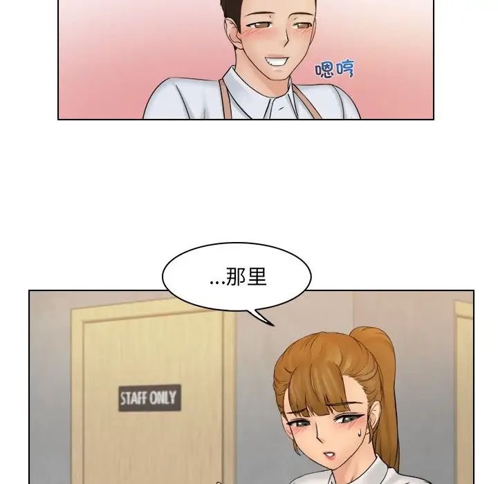 《女友与奴隶》漫画最新章节第8话免费下拉式在线观看章节第【73】张图片