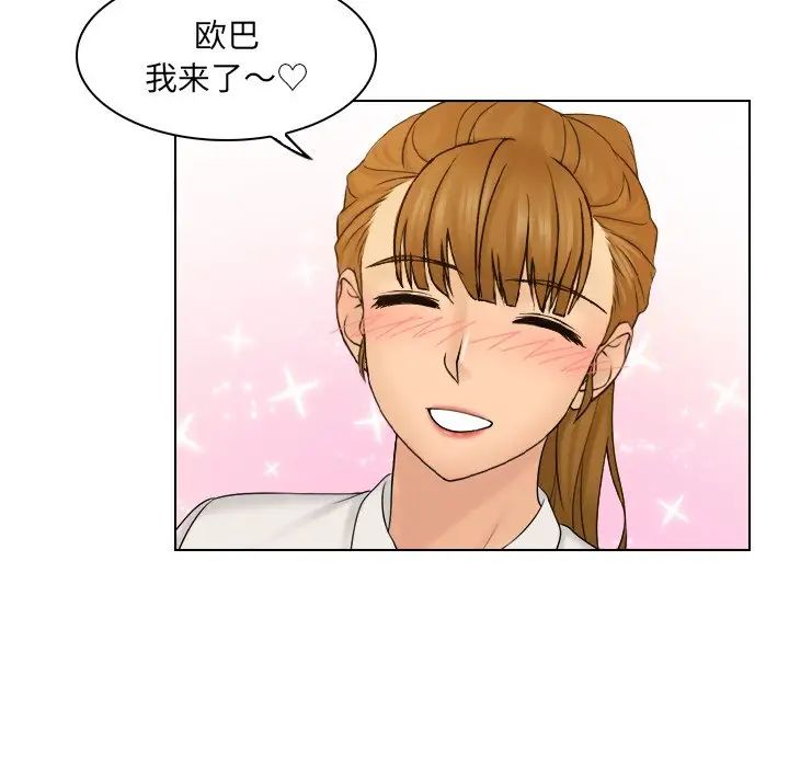 《女友与奴隶》漫画最新章节第8话免费下拉式在线观看章节第【53】张图片