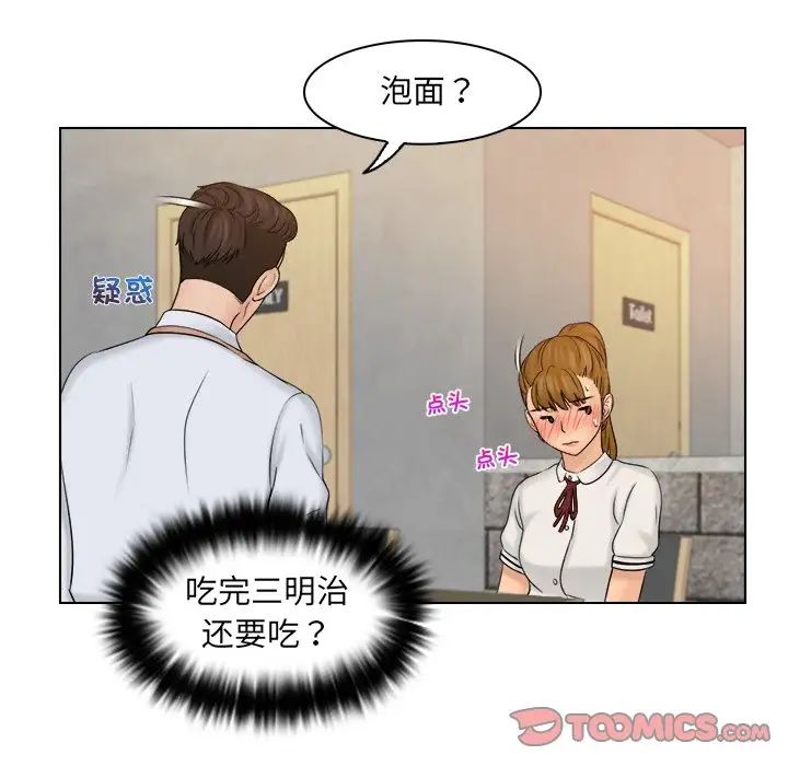 《女友与奴隶》漫画最新章节第8话免费下拉式在线观看章节第【70】张图片