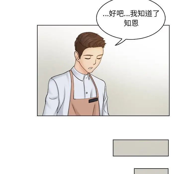 《女友与奴隶》漫画最新章节第8话免费下拉式在线观看章节第【77】张图片