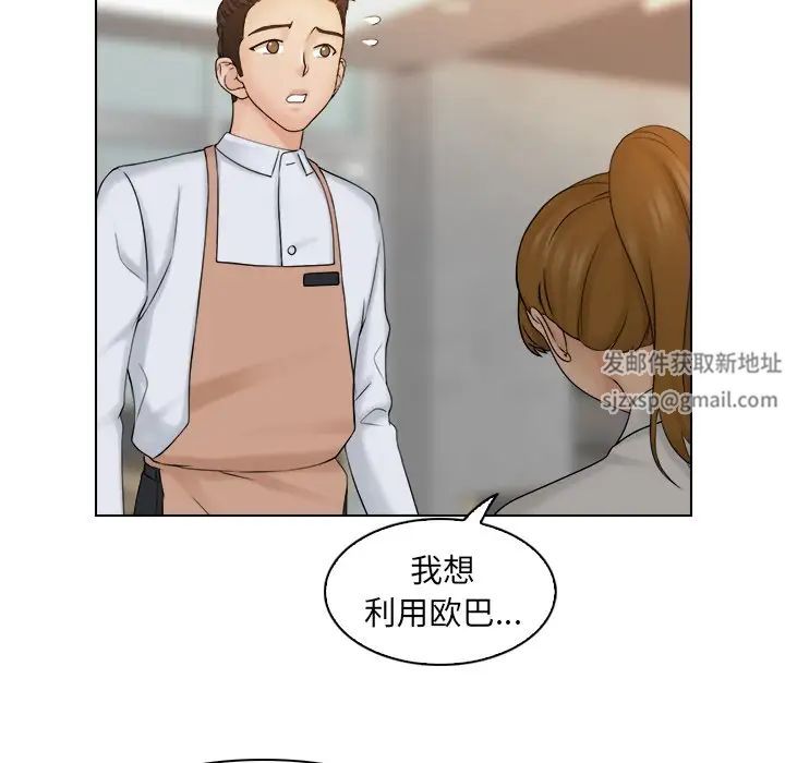 《女友与奴隶》漫画最新章节第8话免费下拉式在线观看章节第【75】张图片