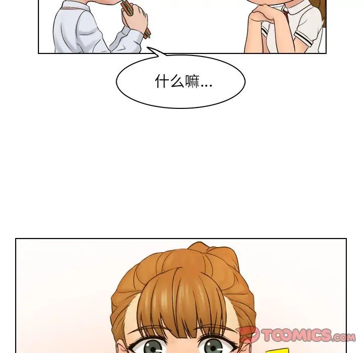 《女友与奴隶》漫画最新章节第8话免费下拉式在线观看章节第【62】张图片