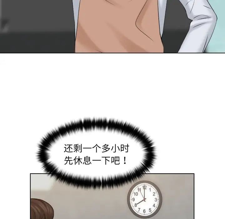 《女友与奴隶》漫画最新章节第8话免费下拉式在线观看章节第【49】张图片