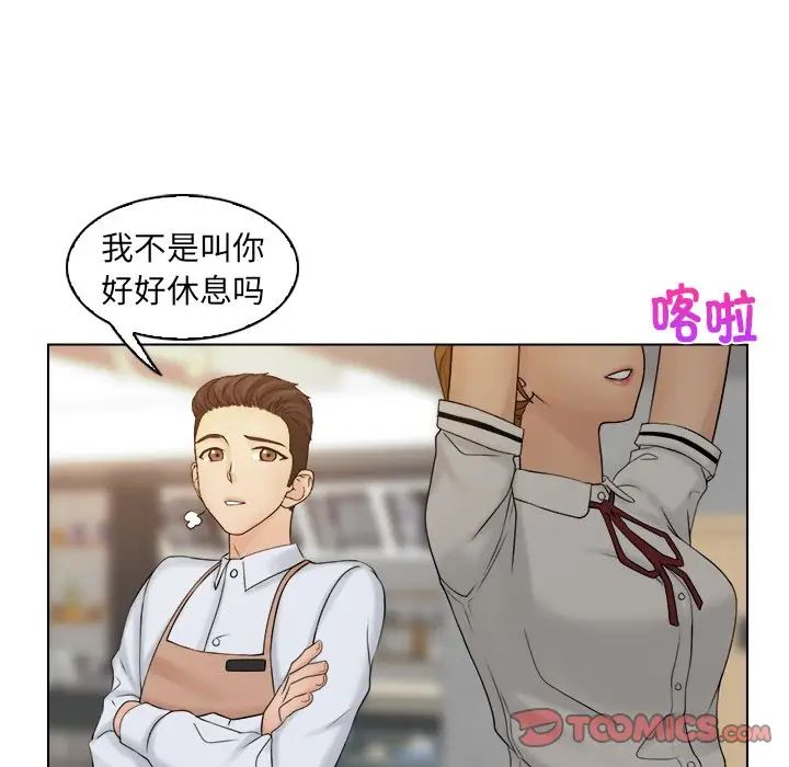 《女友与奴隶》漫画最新章节第8话免费下拉式在线观看章节第【54】张图片