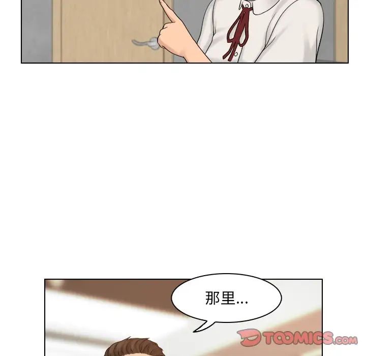 《女友与奴隶》漫画最新章节第8话免费下拉式在线观看章节第【74】张图片