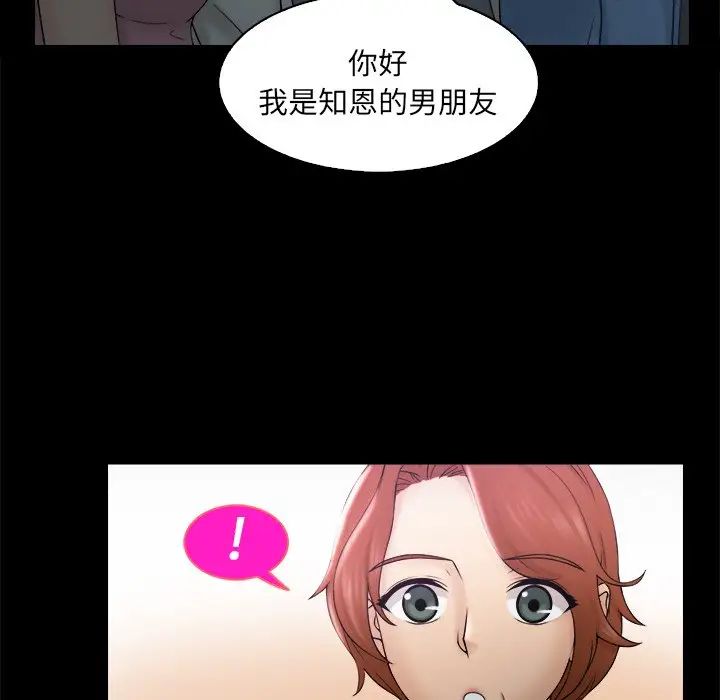 《女友与奴隶》漫画最新章节第8话免费下拉式在线观看章节第【28】张图片