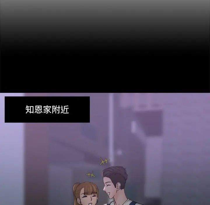 《女友与奴隶》漫画最新章节第8话免费下拉式在线观看章节第【20】张图片