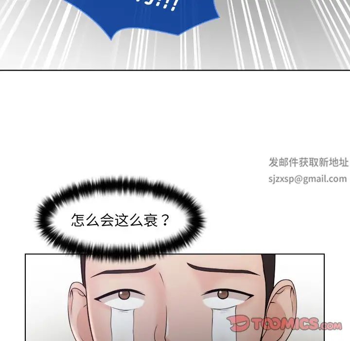 《女友与奴隶》漫画最新章节第8话免费下拉式在线观看章节第【18】张图片