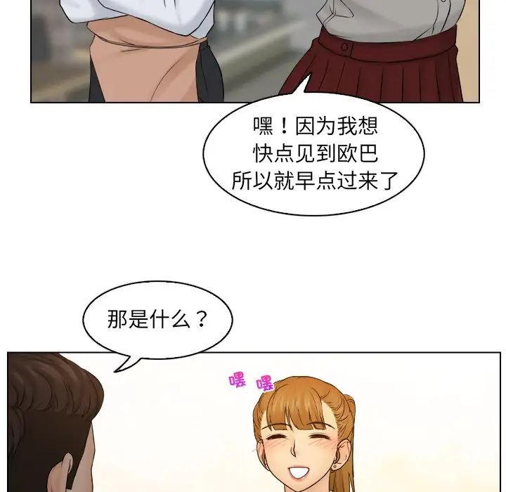 《女友与奴隶》漫画最新章节第8话免费下拉式在线观看章节第【55】张图片