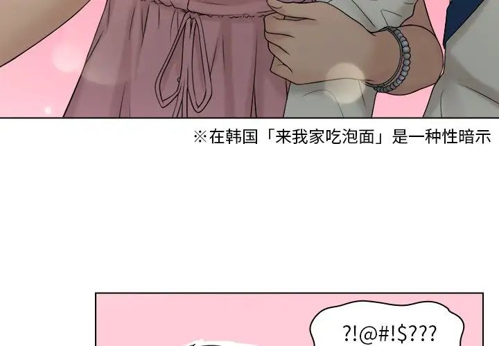 《女友与奴隶》漫画最新章节第8话免费下拉式在线观看章节第【3】张图片