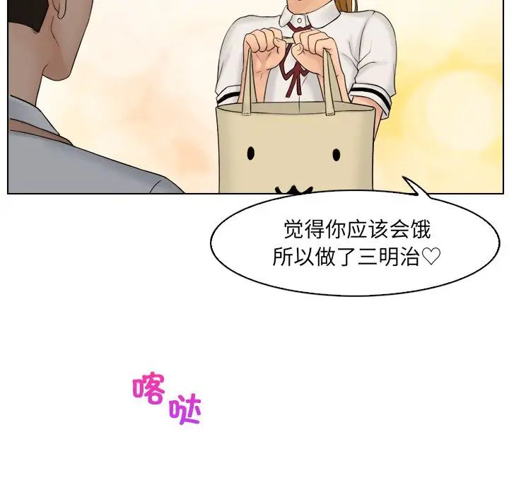 《女友与奴隶》漫画最新章节第8话免费下拉式在线观看章节第【56】张图片