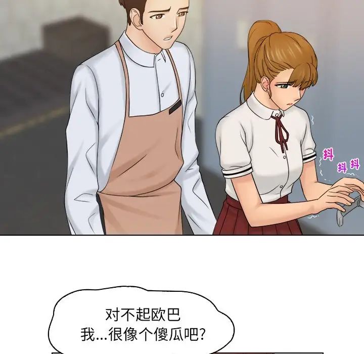 《女友与奴隶》漫画最新章节第8话免费下拉式在线观看章节第【79】张图片