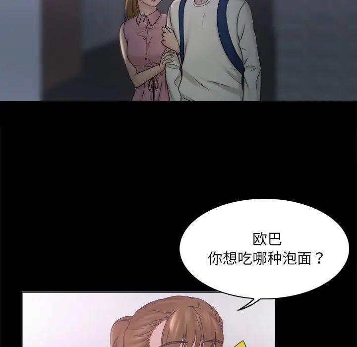 《女友与奴隶》漫画最新章节第8话免费下拉式在线观看章节第【21】张图片