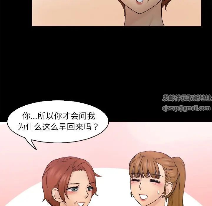 《女友与奴隶》漫画最新章节第8话免费下拉式在线观看章节第【29】张图片