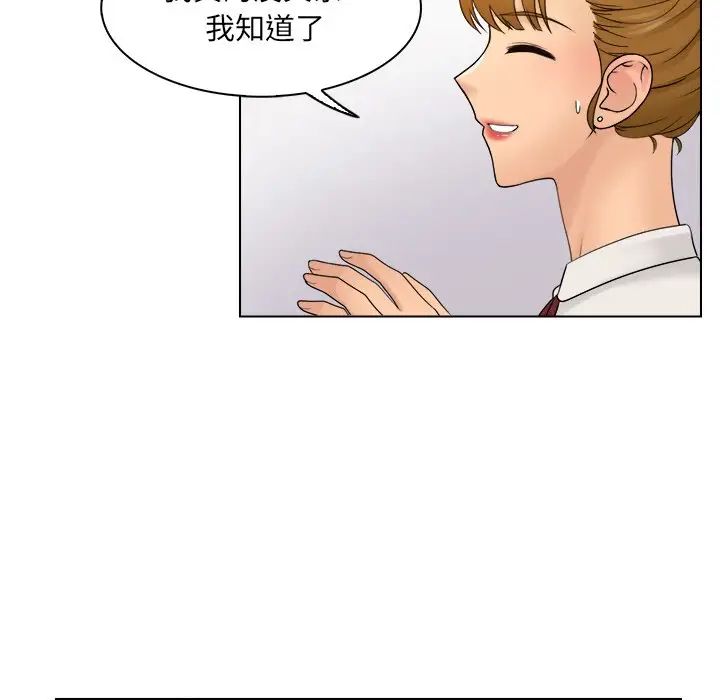 《女友与奴隶》漫画最新章节第8话免费下拉式在线观看章节第【65】张图片