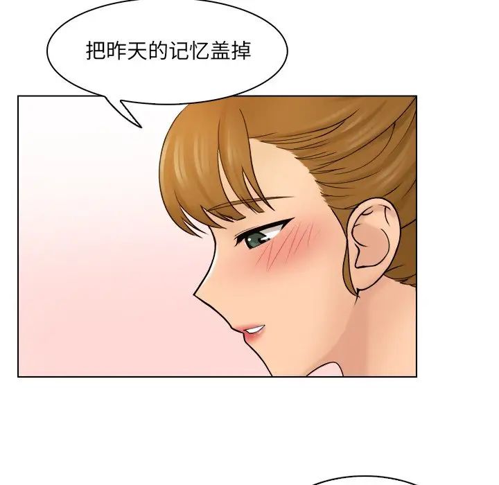 《女友与奴隶》漫画最新章节第8话免费下拉式在线观看章节第【76】张图片