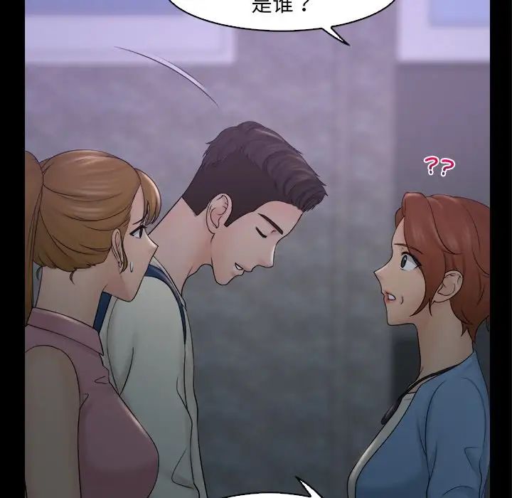 《女友与奴隶》漫画最新章节第8话免费下拉式在线观看章节第【27】张图片