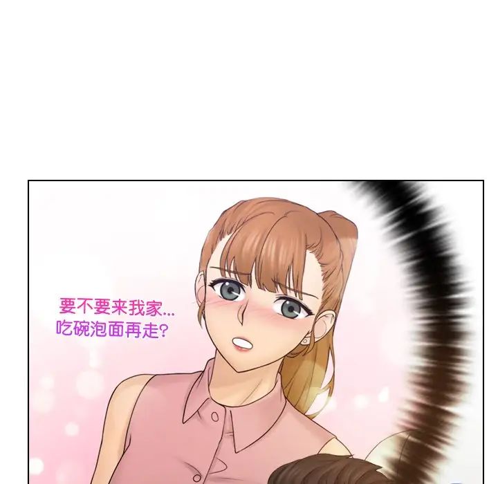 《女友与奴隶》漫画最新章节第8话免费下拉式在线观看章节第【71】张图片