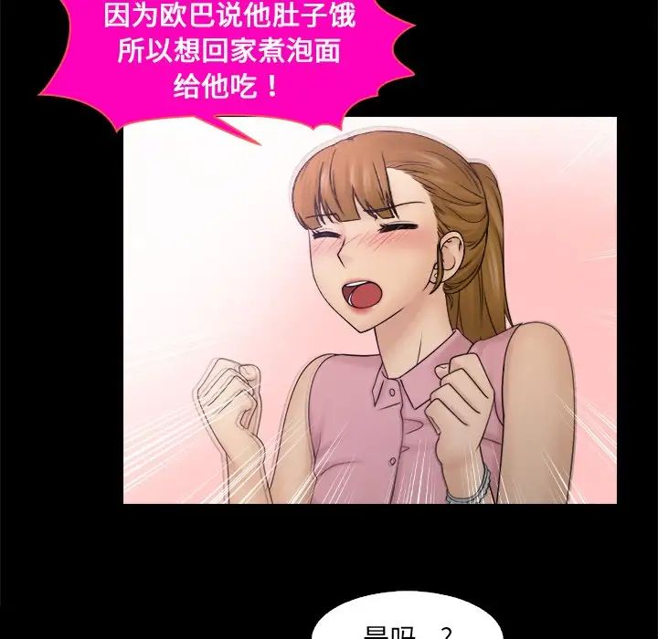 《女友与奴隶》漫画最新章节第8话免费下拉式在线观看章节第【31】张图片