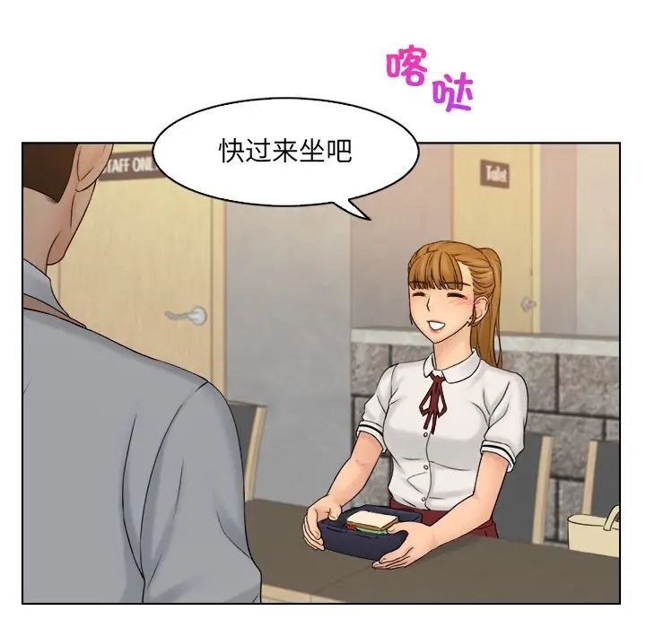 《女友与奴隶》漫画最新章节第8话免费下拉式在线观看章节第【57】张图片