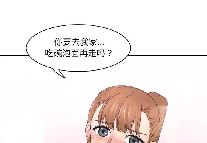 《女友与奴隶》漫画最新章节第8话免费下拉式在线观看章节第【1】张图片