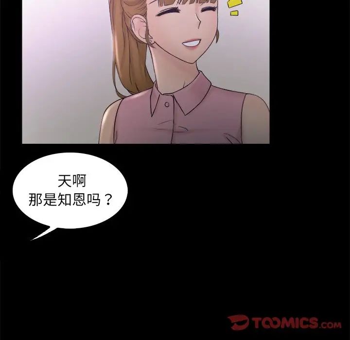 《女友与奴隶》漫画最新章节第8话免费下拉式在线观看章节第【22】张图片