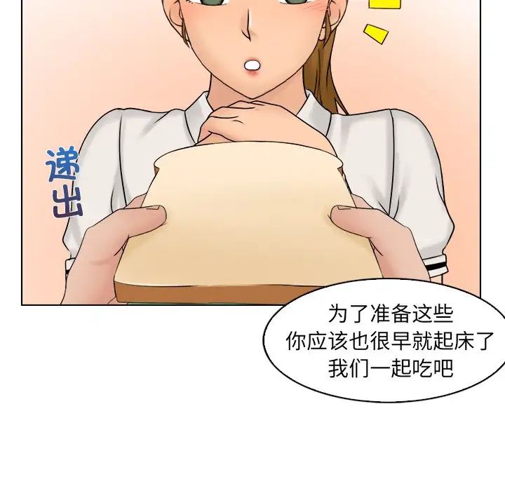 《女友与奴隶》漫画最新章节第8话免费下拉式在线观看章节第【63】张图片