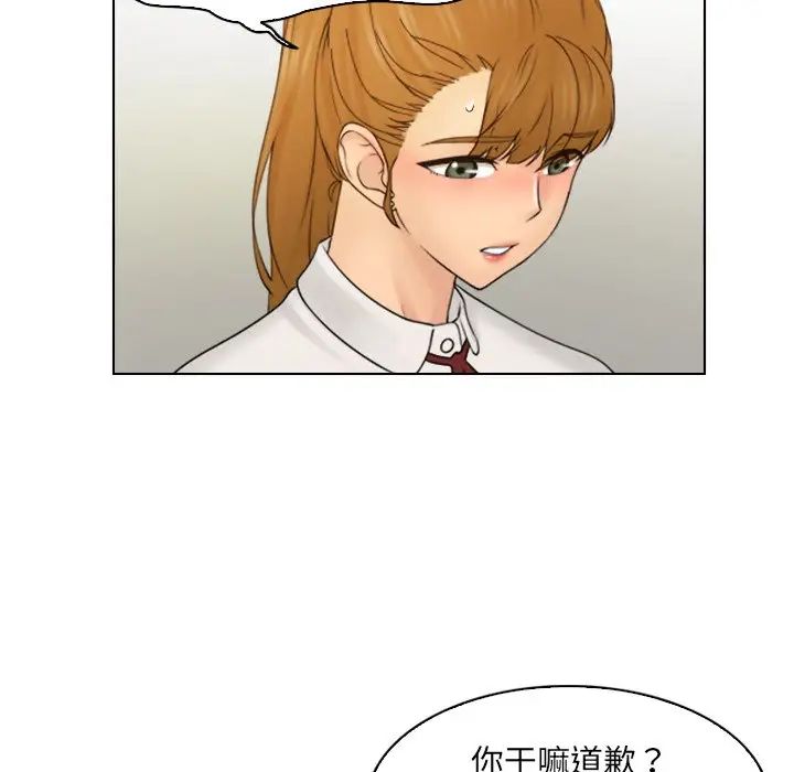 《女友与奴隶》漫画最新章节第8话免费下拉式在线观看章节第【80】张图片