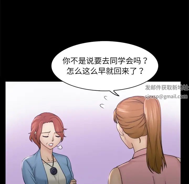 《女友与奴隶》漫画最新章节第8话免费下拉式在线观看章节第【25】张图片