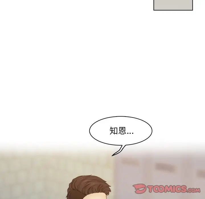 《女友与奴隶》漫画最新章节第8话免费下拉式在线观看章节第【78】张图片