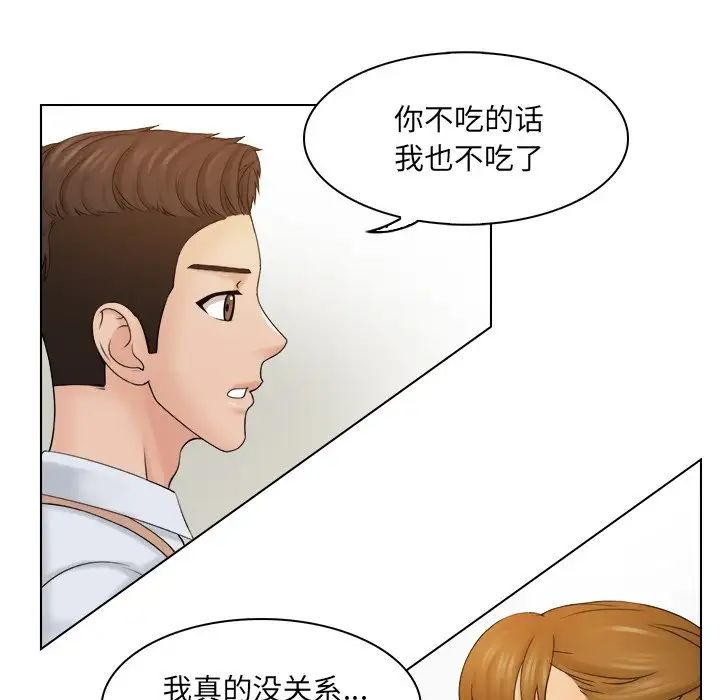 《女友与奴隶》漫画最新章节第8话免费下拉式在线观看章节第【64】张图片