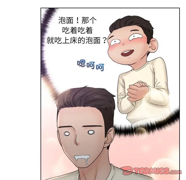 《女友与奴隶》漫画最新章节第8话免费下拉式在线观看章节第【6】张图片