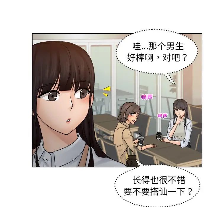 《女友与奴隶》漫画最新章节第9话免费下拉式在线观看章节第【66】张图片