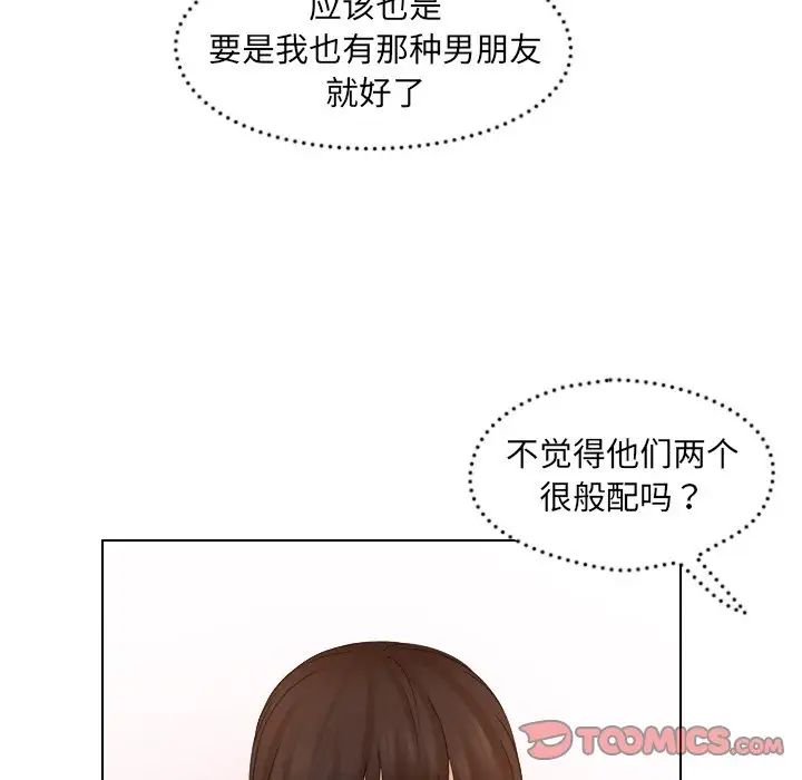 《女友与奴隶》漫画最新章节第9话免费下拉式在线观看章节第【68】张图片