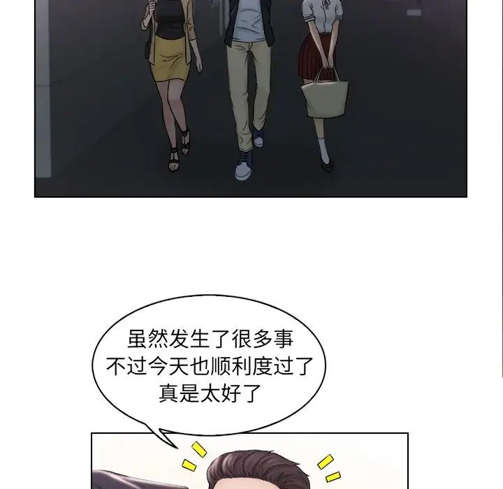 《女友与奴隶》漫画最新章节第9话免费下拉式在线观看章节第【84】张图片