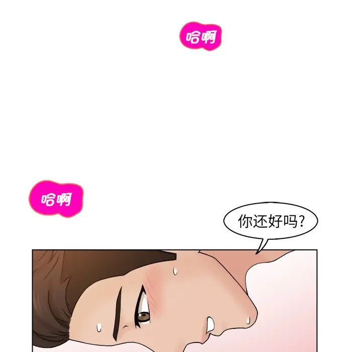 《女友与奴隶》漫画最新章节第9话免费下拉式在线观看章节第【6】张图片