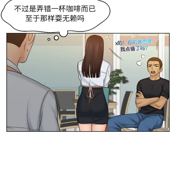 《女友与奴隶》漫画最新章节第9话免费下拉式在线观看章节第【25】张图片